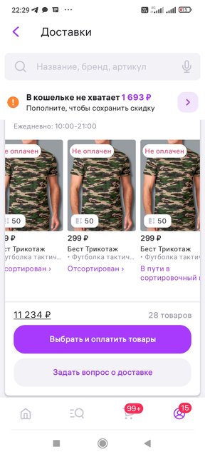 https://i.postimg.cc/L84gLQkk/Screenshot-2024-08-13-22-29-32-975-com-wildberries-ru.jpg