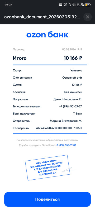 Screenshot 20260305 192218