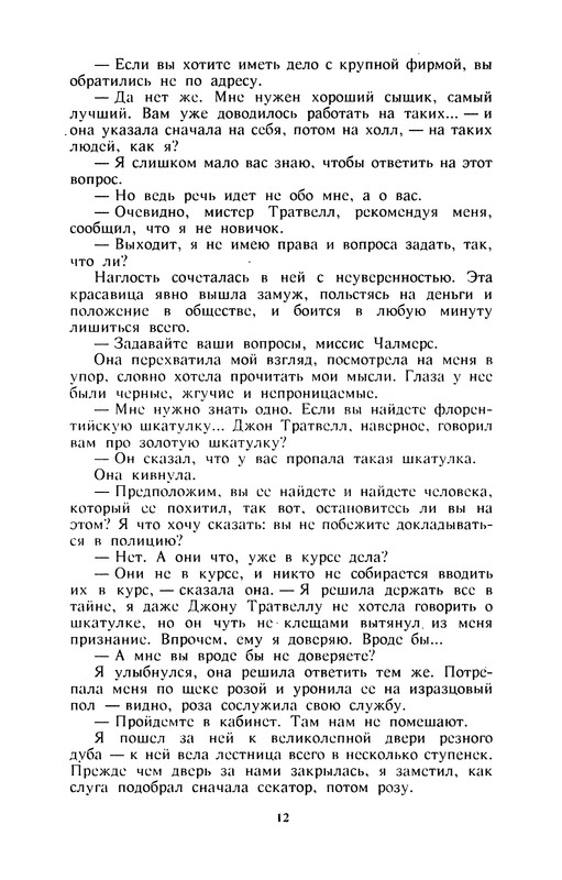 p0014