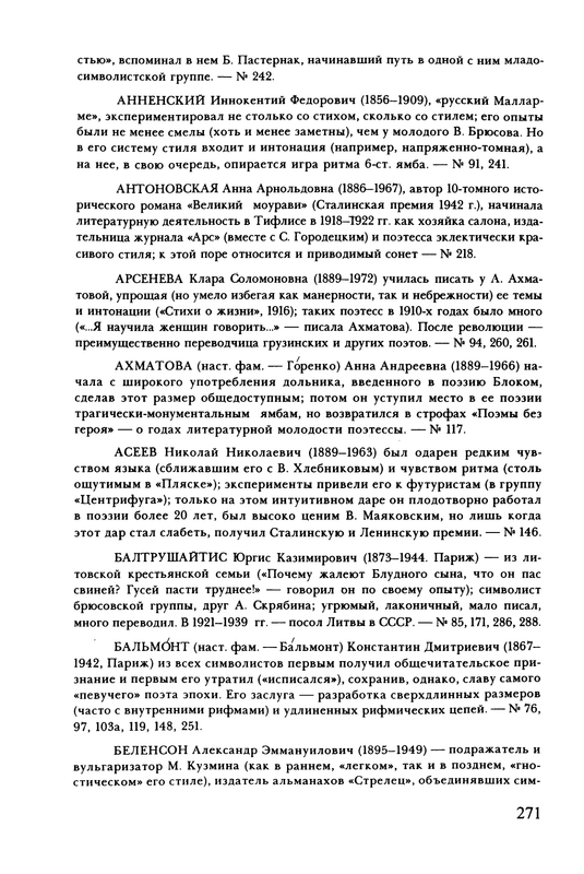 p-271