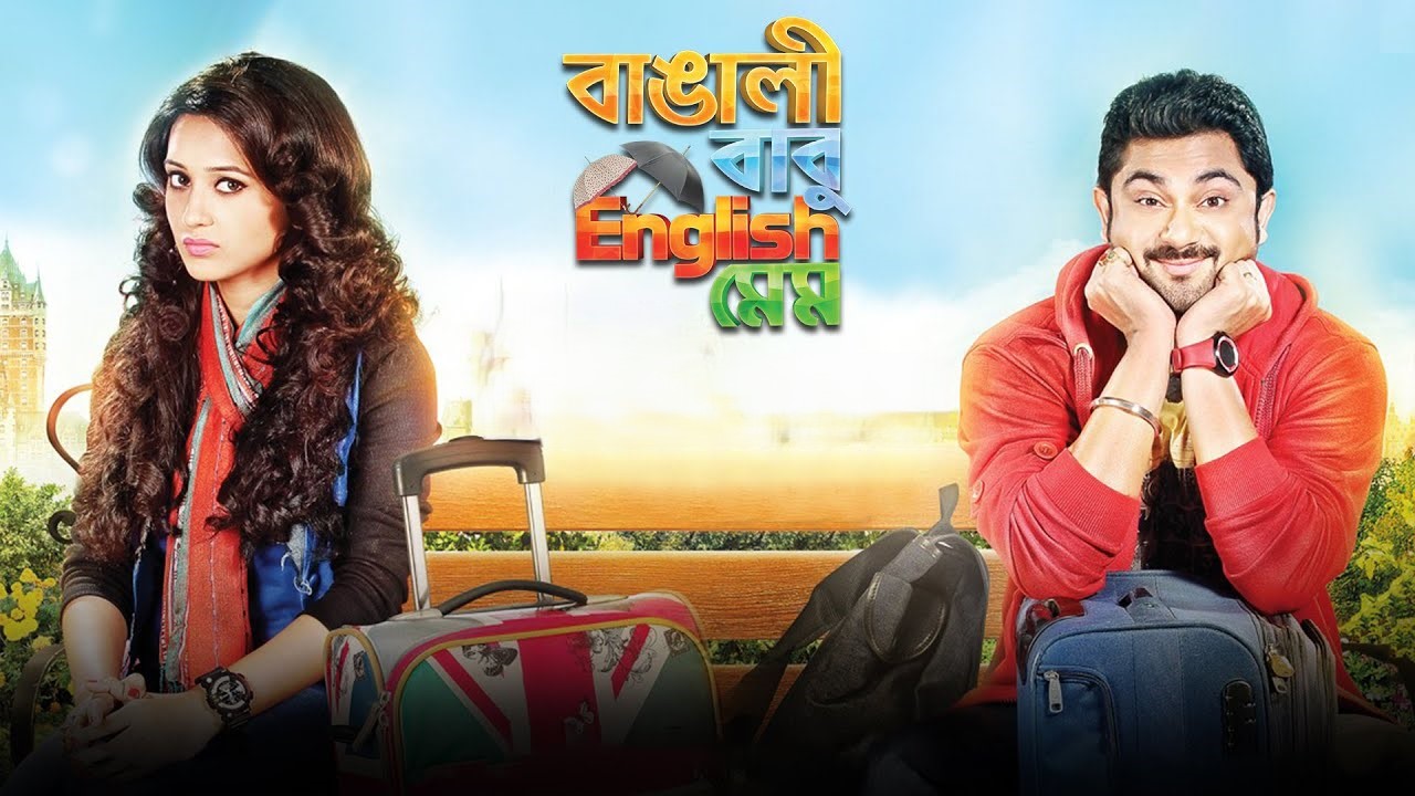 Bangali Babu English Mem (2014)
