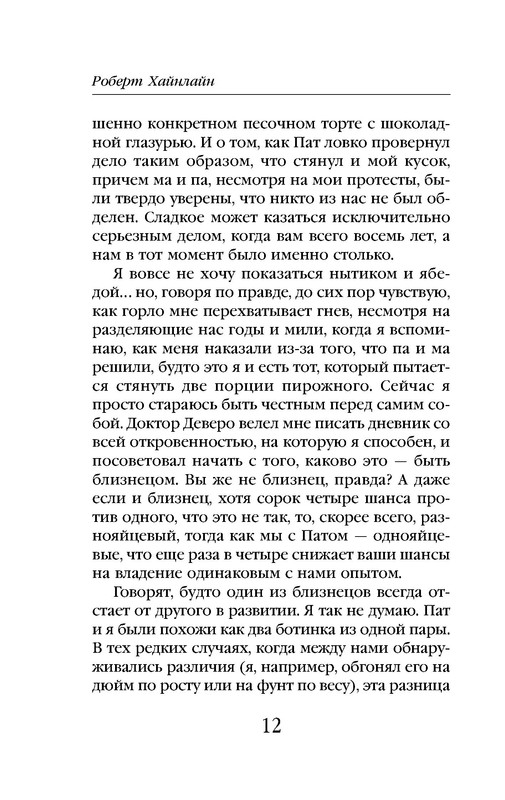 p0012