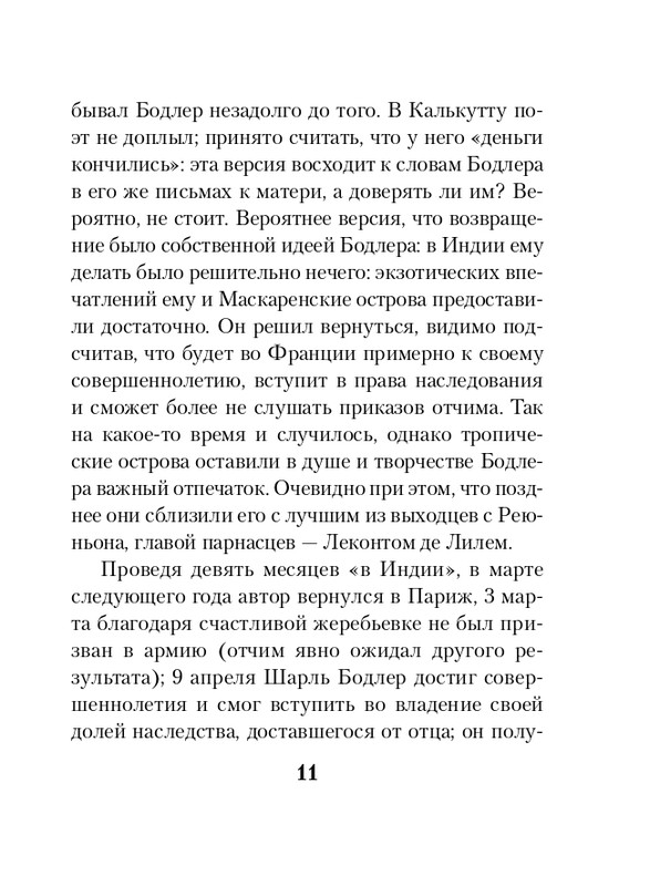 ITD000000001478455 page 0011