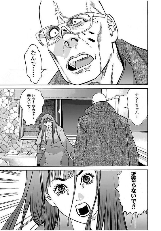 GenociderVol3-2