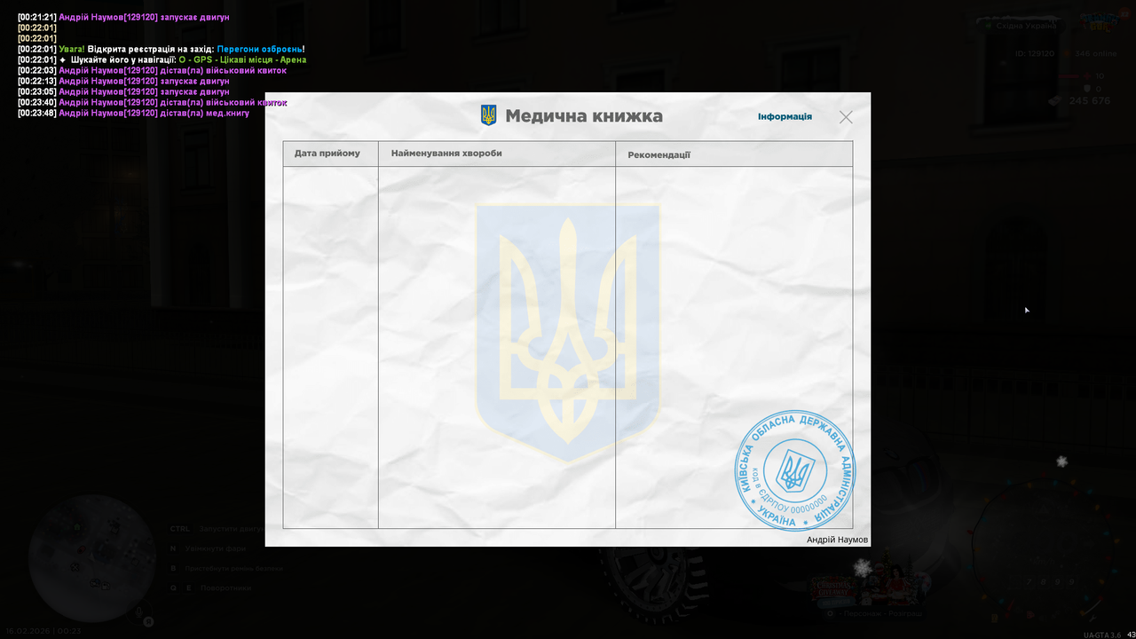 Снимок экрана (7)