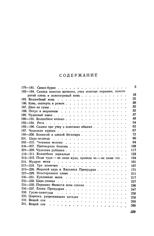 p0509