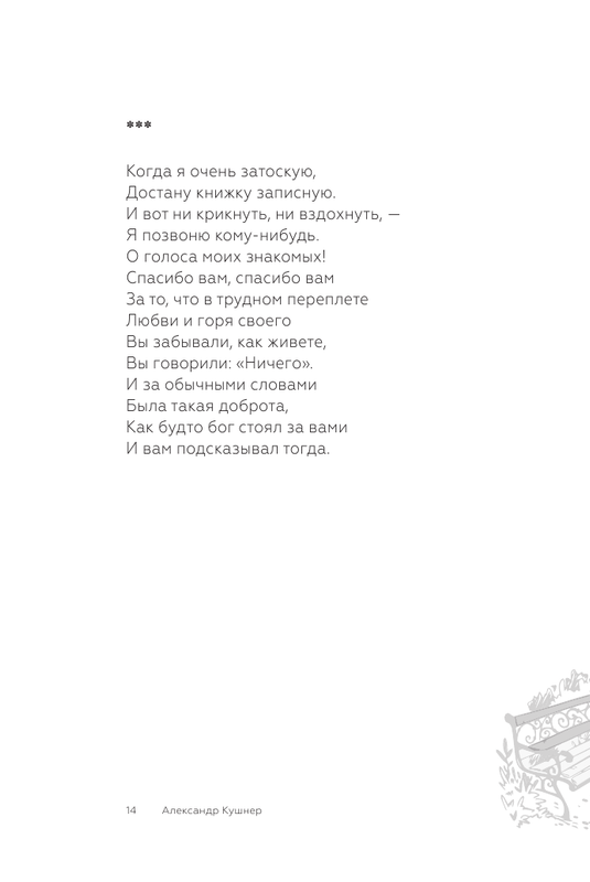 ASE000000000875901-14