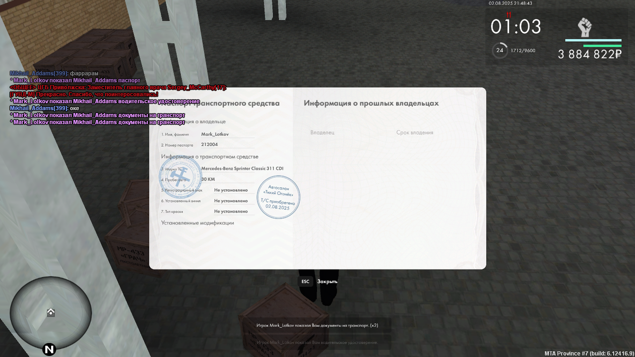 Снимок экрана (604)