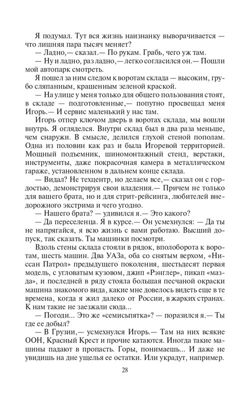 ZL-Ishod-page-0028