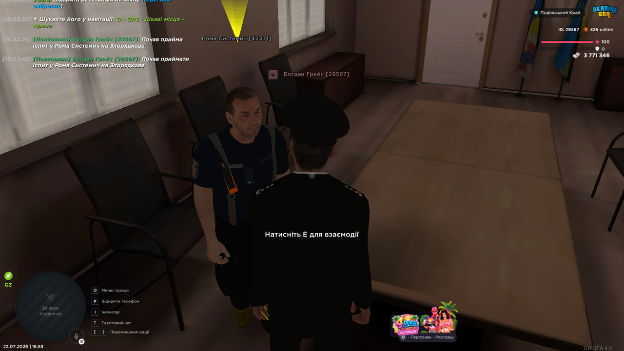 UKRAINE GTA 22 07 2026 16 53 45