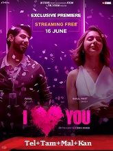 I Love You (2023) HDRip Telugu Movie Watch Online Free