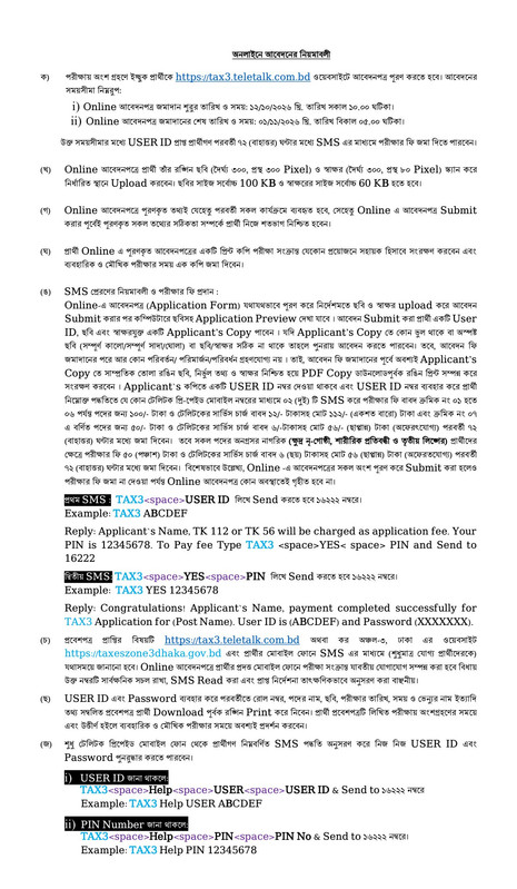 Taxes-Zone-3-Dhaka-Job-Circular-2026-PDF-3
