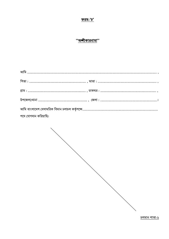 CAAB-Job-Panel-Result-2026-PDF-50
