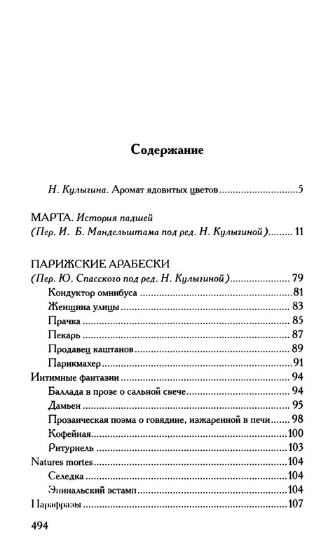 p0495