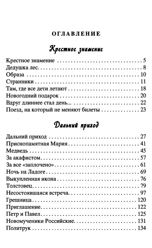 p0396