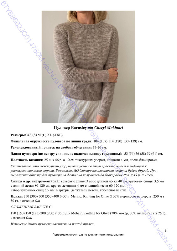 Barnsley-Sweater-by-Cheryl-Mokhtari-1