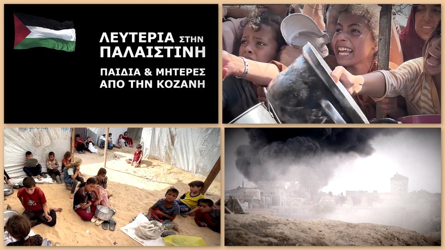 κοζάνη, ειδήσεις, νέα, Πτολεμαΐδα 