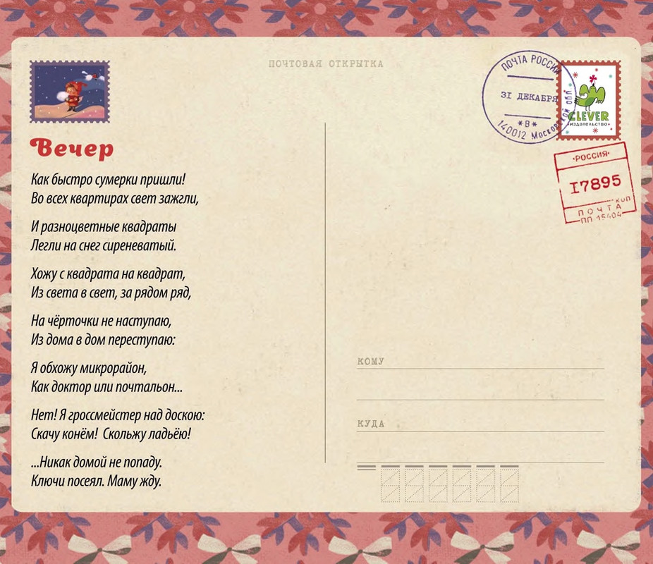 Borodickaja-Marina-Novogodnaja-knizhka-page-0026
