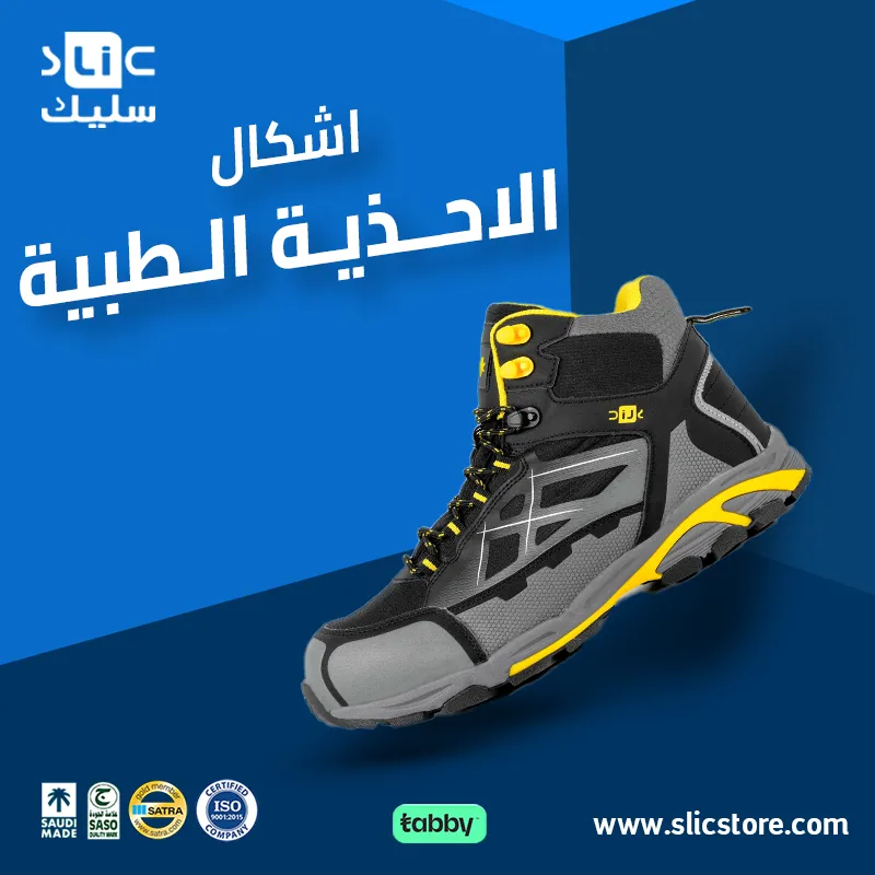 اشكال الاحذية الطبية