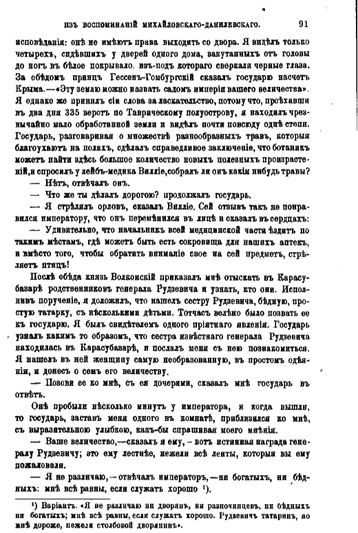 Русская_старина._Том_28_-_2015-01-12_01.01.06