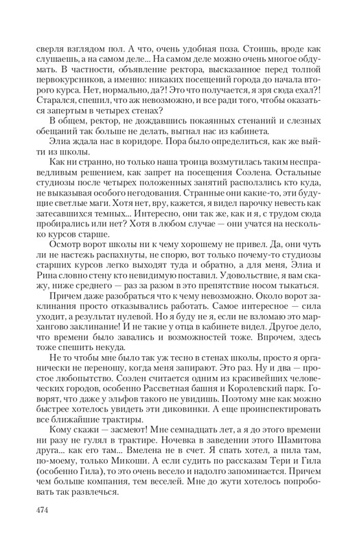 Temn-Prin-page-0056