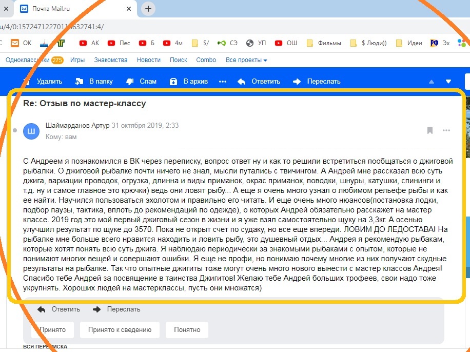 2 Шаймарданов Артур джиг спиннинг судак щука мастер-класс Куляпин Андрей катушка приманка (23 1 1)