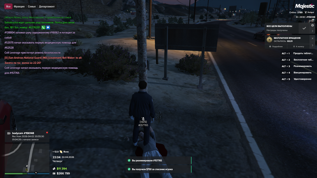 Grand Theft Auto V Screenshot 2026 04 02 21 04 07 09