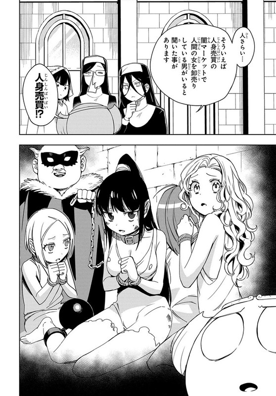 Maou no Mama ni Narundayo!Chap10-2