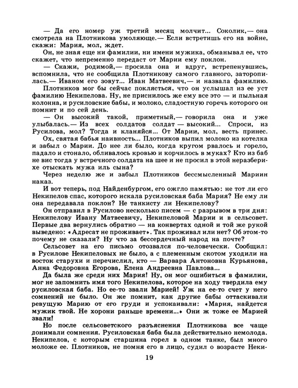 1986-42-page-0021
