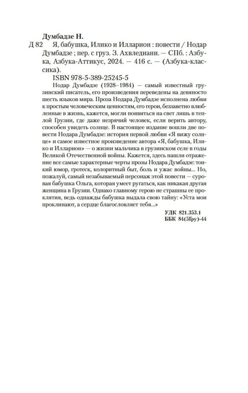 2-page-0019