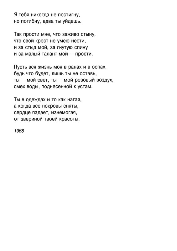 Cicibabin-Ekskursia-v-licej-page-0018