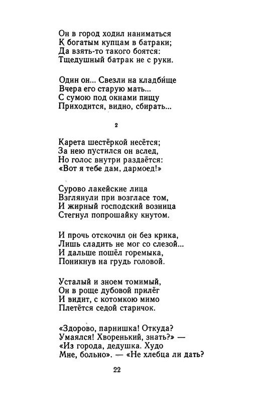 Pleshhejev-Aleksej-Stihi-1975-page-0023