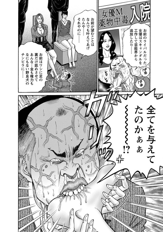 Zetsubou no Hantou - Hyakunin no Brief Otoko to Hitori no Kaizou