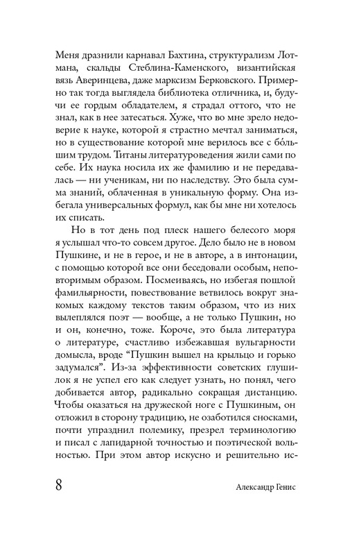 page-0007