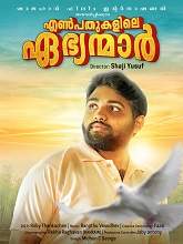 Enpathukalile Ebhyamar (2021) HDRip malayalam Full Movie Watch Online Free MovieRulz