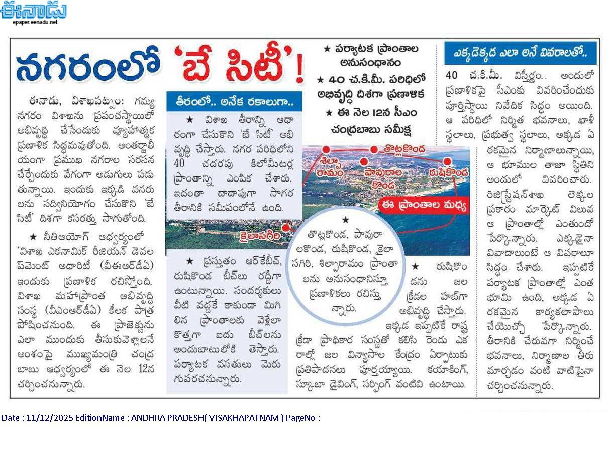 vizag.jpg