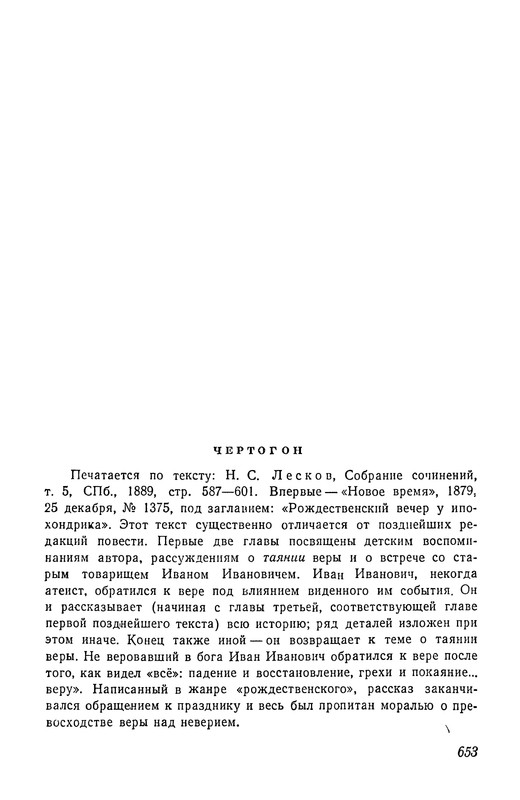 p0654