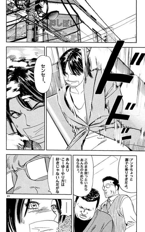 Tokyo KeijiVol7-1
