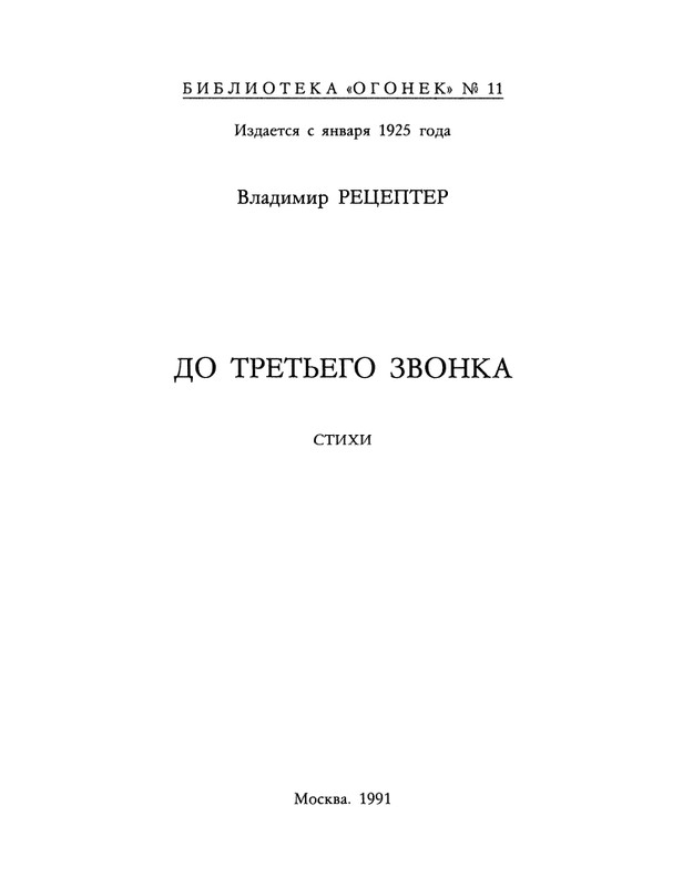 1991-11-page-0002