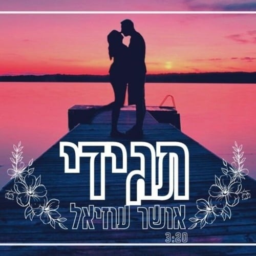 תמונה