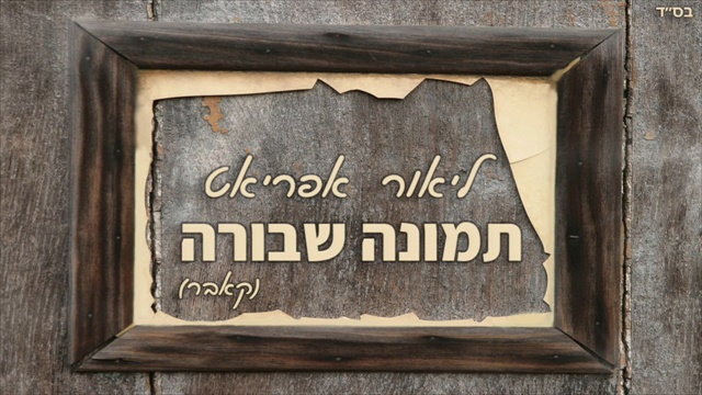 תמונה