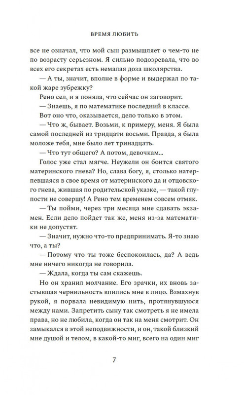 2-page-0005