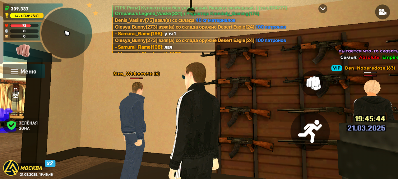 Screenshot_20250321-214548