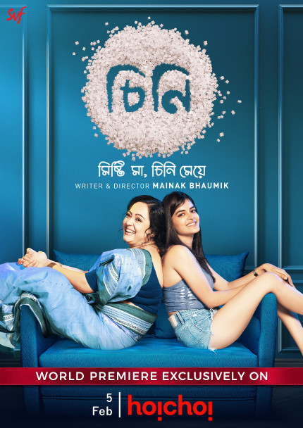 Cheeni (2020) Bengali 720p | 480p Hoichoi WEBRip ESub x264 AAC