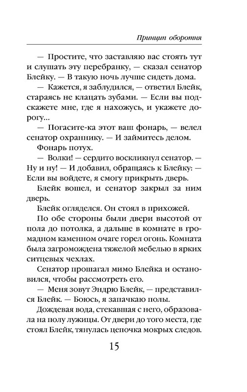 p0015