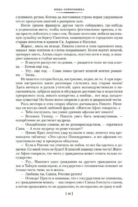 p0015