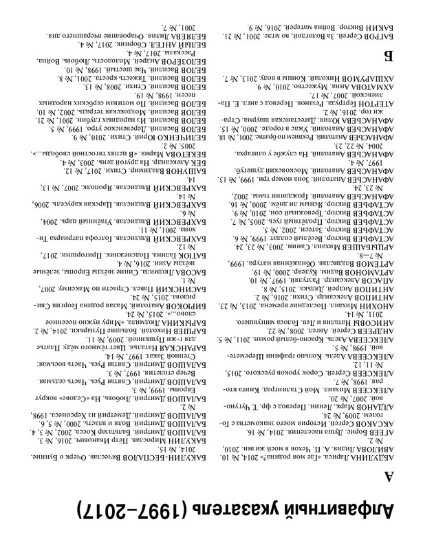 Роман-газета - 2017-24-25_page-0077