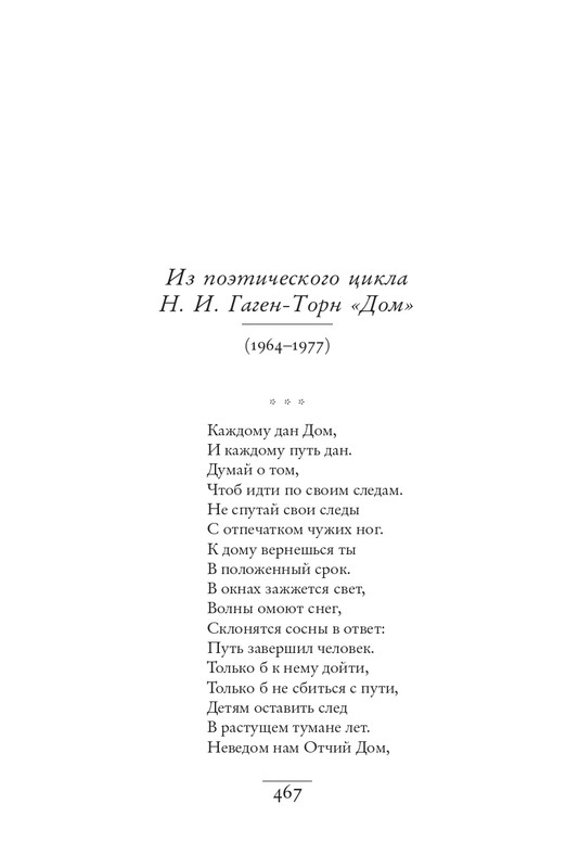 Memoria-2024-page-0018