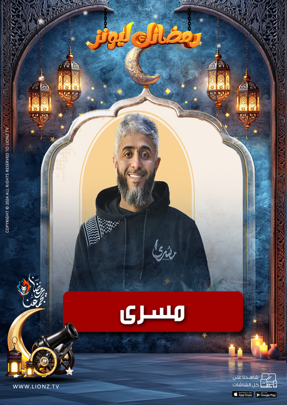 مسرى