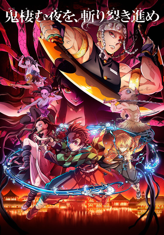 [HR ] Kimetsu no Yaiba - Yuukaku-hen (2021)_Poster